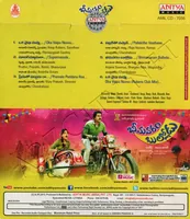 BHIMAVARAM BULLODU BACK.jpg