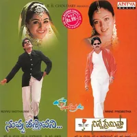 Ninne Premistha