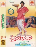 Mainar Raja (1990)