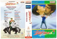 Premato Pilicha (1999)