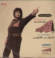 Bobbili Puli (1982)
