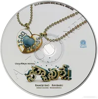 NACHAVULE CD.jpg