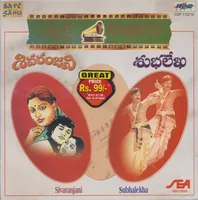 Sivaranjani