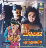 Bangaru Bullodu