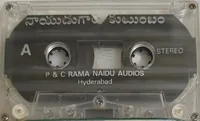 Nayudu Gari Kutumbam (1996)
