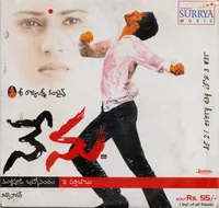 Nenu