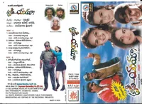 Hello Yama (2000)