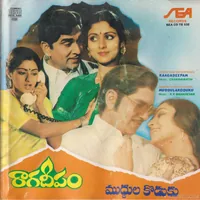Raaga Deepam (1982)