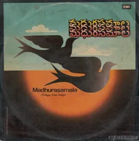 Madhurasamaala (1969)