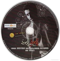 MALLI MALLI CD.jpg