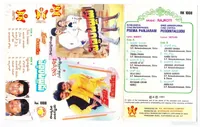 Prema Panjaram (1991)