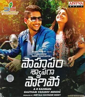 Sahasam Swasaga Sagipo