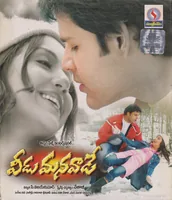 Veedu Manavaade (2009)