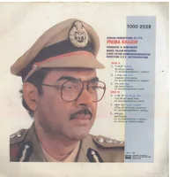 Premakhaidi Lp1b.JPG