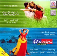 Srirama Chandrulu (2003)