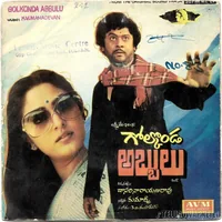 Golkonda Abbulu (1982)