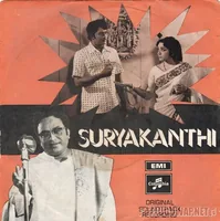 Suryakanthi (Moguda Pellama) (1975)
