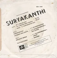 Suryakanthi_Back.jpg