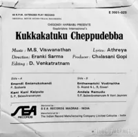 Kukka Kaatuku Cheppu Debba_Back.jpg