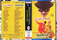 Alludugaru (1990)
