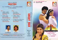 Greatman (1999)
