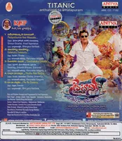 TITANIC ANTHARVEDI TO AMALAPURAM BACK.jpg