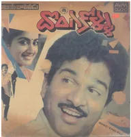 Donga Kollu (1988)
