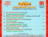 Merupu Kalalu Back Cover.jpg
