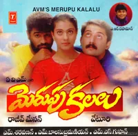 Merupu Kalalu
