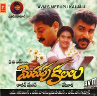 Merupu Kalalu Front Cover Inlay.jpg