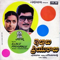 Illalu Priyuraalu (1984)