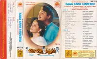Bava Bava Panneeru (1991)