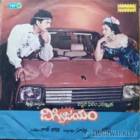 Digvijayam (1986)