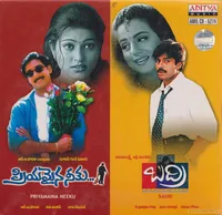 Priyamaina Neeku