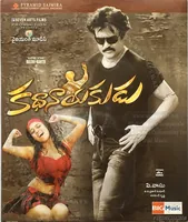 Kathanayakudu