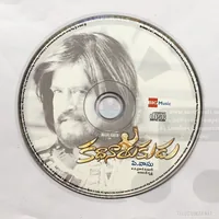 Kathanayakudu_CD.JPG