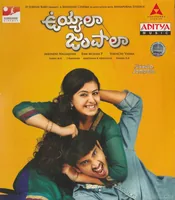 Uyyala Jampala