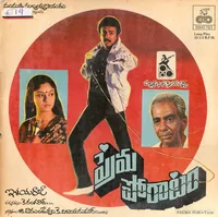 Prema Poratam (1988)