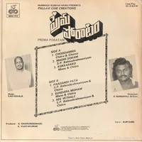 Prema Poratam_Back.jpg