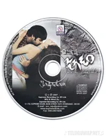 Jagadam CD -.jpg
