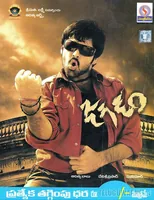 Jagadam