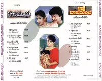 Tholimuddu - Back.jpg