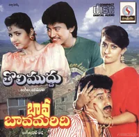 Bava Bavamaridhi