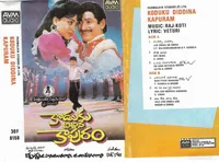 Koduku Diddina Kapuram (1989)