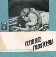 Amma Manasu (1974)