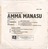 Amma Manasu_Back.jpg