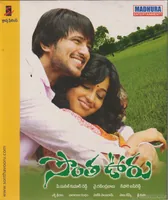 Sontha Vooru