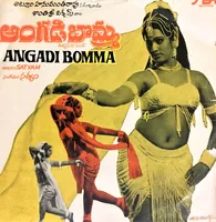 Angadi Bomma (1978)