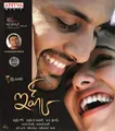 Ishq