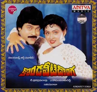 Kondaveeti Donga